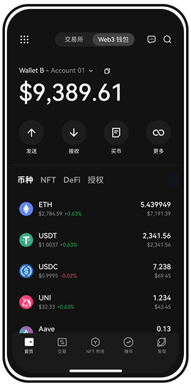 u 币手机钱包