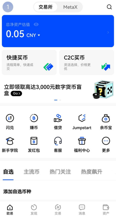 借贷详情